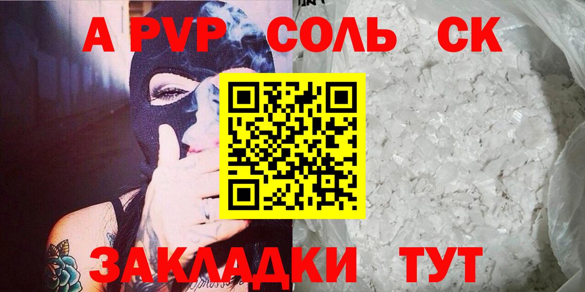 A PVP мука  Вход с VPN  Вичуга 