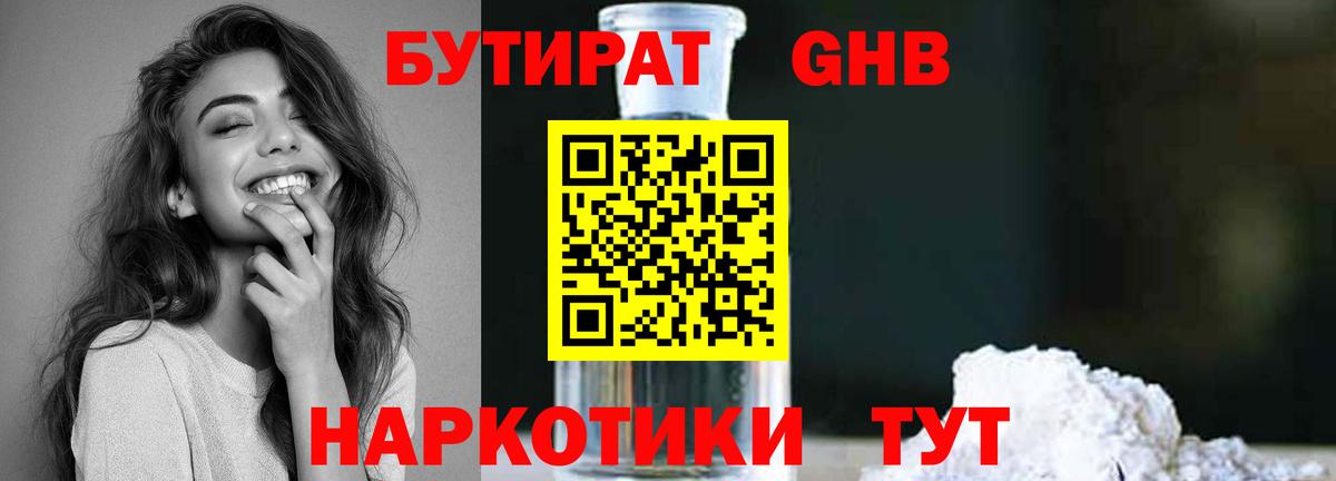 Бутират буратино  Вход с VPN  БУТИРАТ  Вичуга 