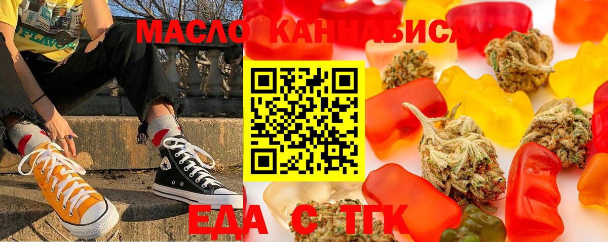 Еда ТГК марихуана  Вход с VPN  Вичуга 