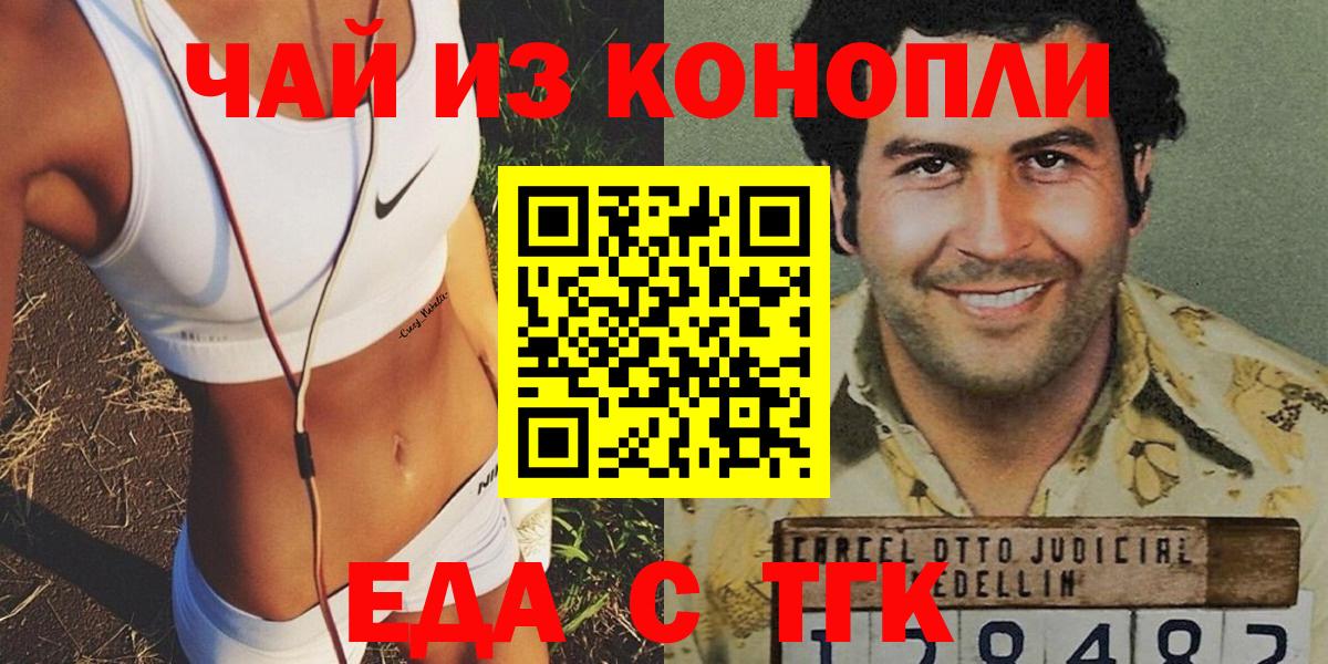 Canna-Cookies конопля Вичуга