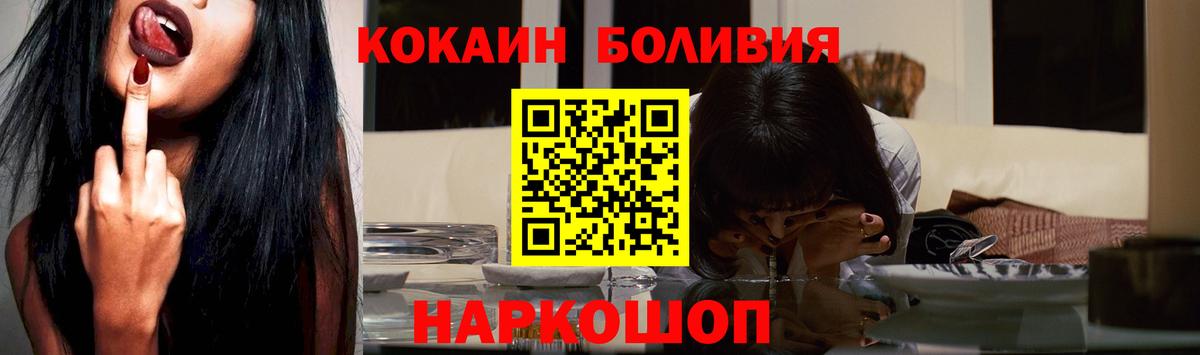 Cocaine 97%  Вход с VPN  Вичуга  Кокаин Перу 
