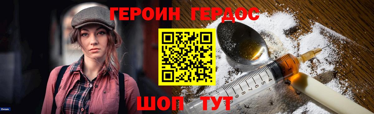 Вичуга  Героин Афган  Героин  Вход с VPN 