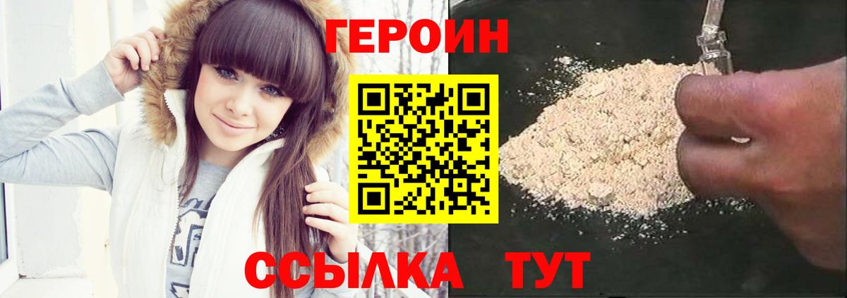 Героин герыч Вичуга