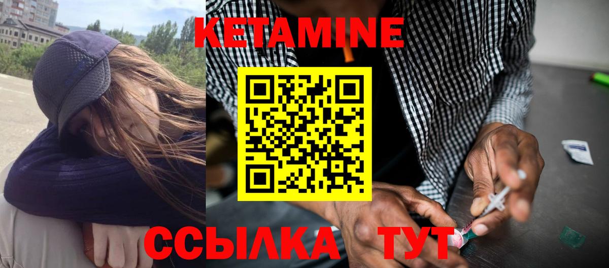 Вичуга  Кетамин ketamine  Вход с VPN 