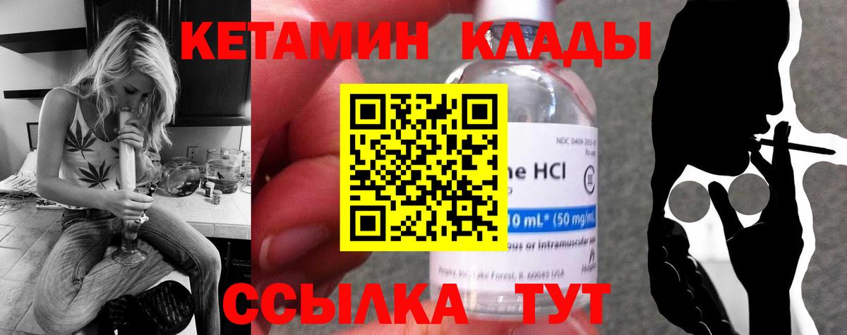 КЕТАМИН ketamine Вичуга