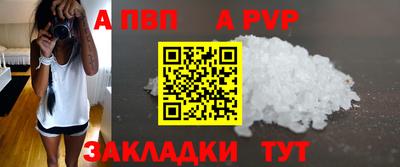 ALPHA PVP Шелехов