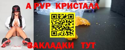 ALPHA PVP Шелехов