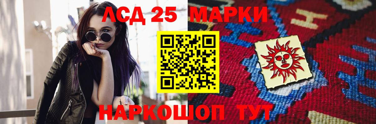 LSD-25 экстази ecstasy Вичуга