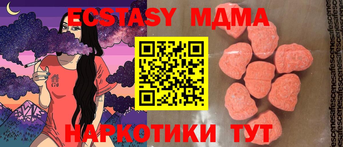MDMA молли Вичуга
