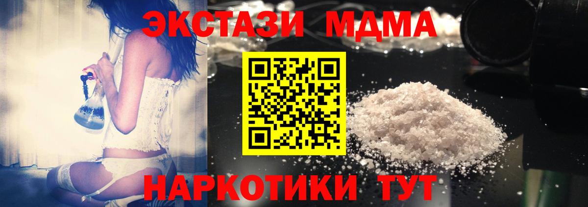 Вичуга  МДМА Molly  Вход с VPN  MDMA молли 