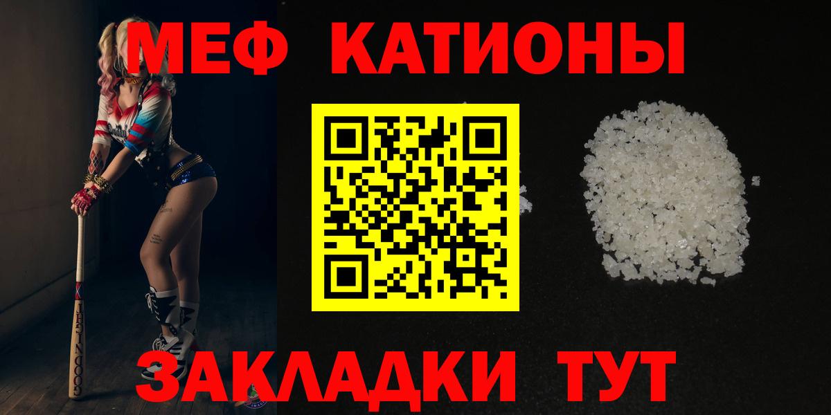 Мефедрон  МЯУ-МЯУ VHQ  Мефедрон  Вичуга  Вход с VPN 