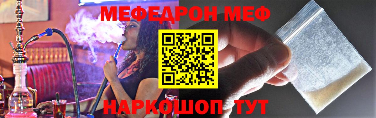 Мефедрон мука Вичуга