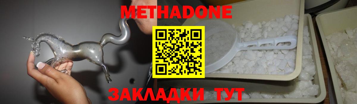 Вичуга  Метадон methadone  Вход с VPN 