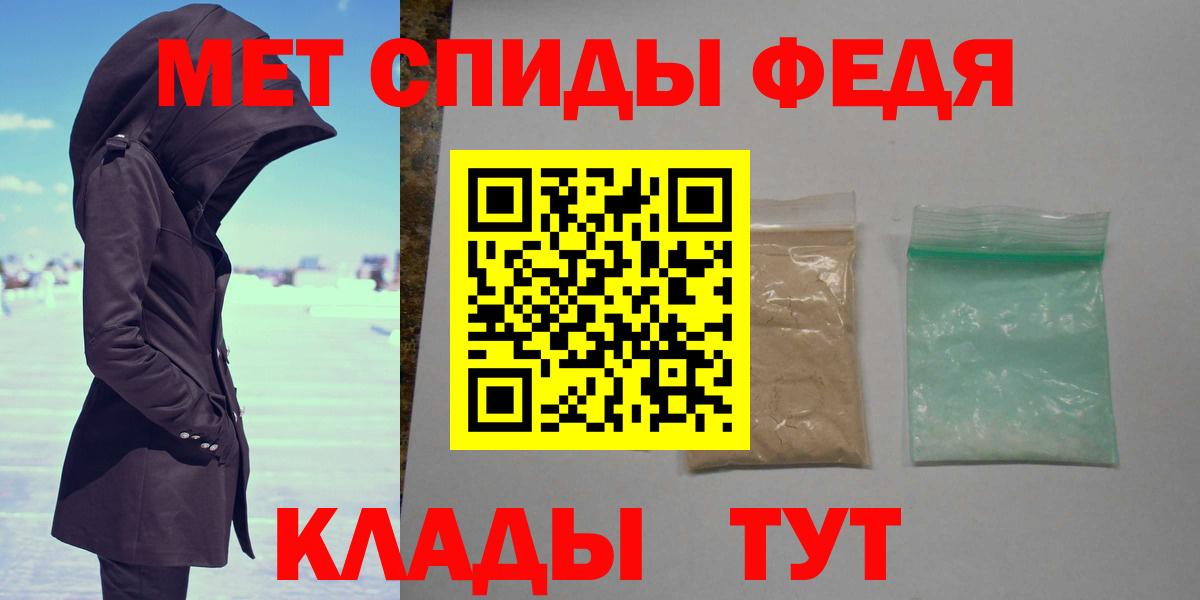 Метамфетамин пудра Вичуга