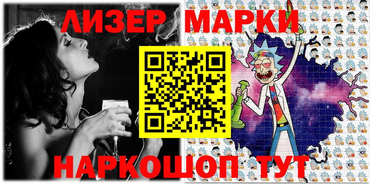 Вичуга  Наркотические марки 1,5мг  Вход с VPN 