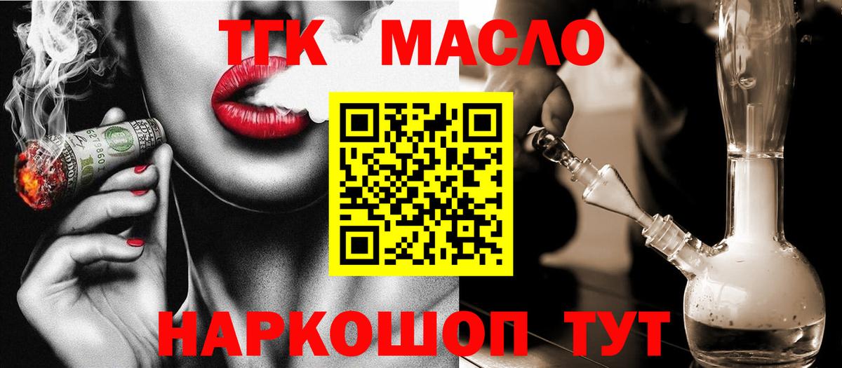 Дистиллят ТГК вейп  Вход с VPN  Вичуга 